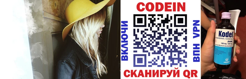 Кодеиновый сироп Lean напиток Lean (лин) Купить закладки Каневская