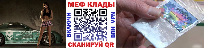 МЕФ кристаллы Купить Каневская