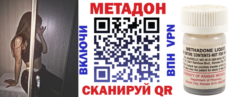 Метадон белоснежный  Купить закладки  Каневская 