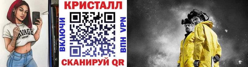 Купить закладки  Каневская  МЕТАМФЕТАМИН кристалл 